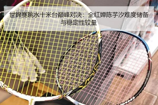 shi-jin-sai-tiao-shui-shi-mi-tai-dian-feng-dui-jue-quan-hong-chan-chen-yu-xi-nan-du-chu-bei-yu-wen-ding-xing-jiao-liang-2-887.jpg