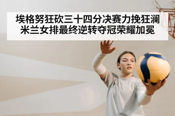 female volleyball player