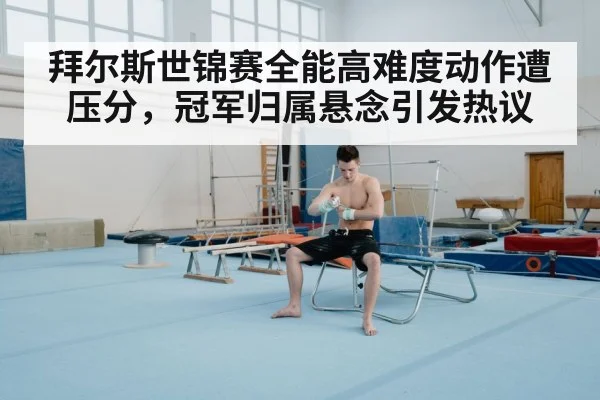 gymnastics floor exercise routine